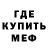 МЕТАДОН кристалл Evgeniy Izmalkov